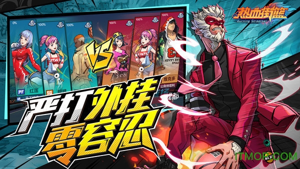 热血街篮测试版1