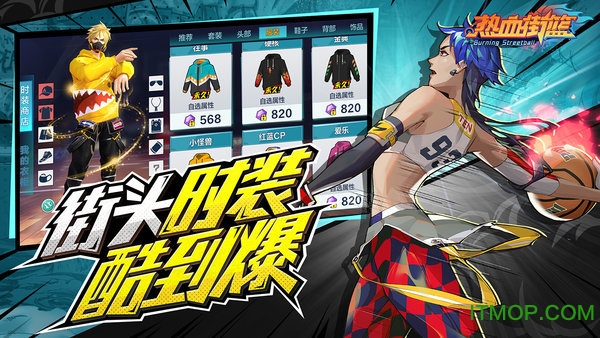 热血街篮测试版2