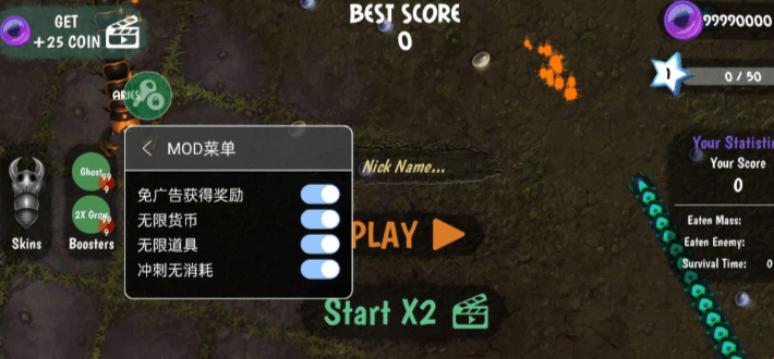 贪吃蜈蚣3