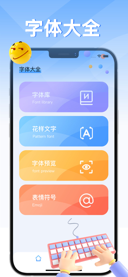 字体大全 字体大全