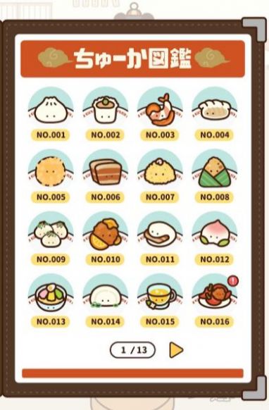 中式饮茶2