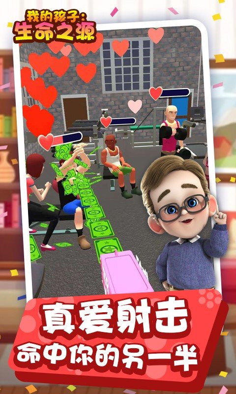 我的孩子生命之源3D版0