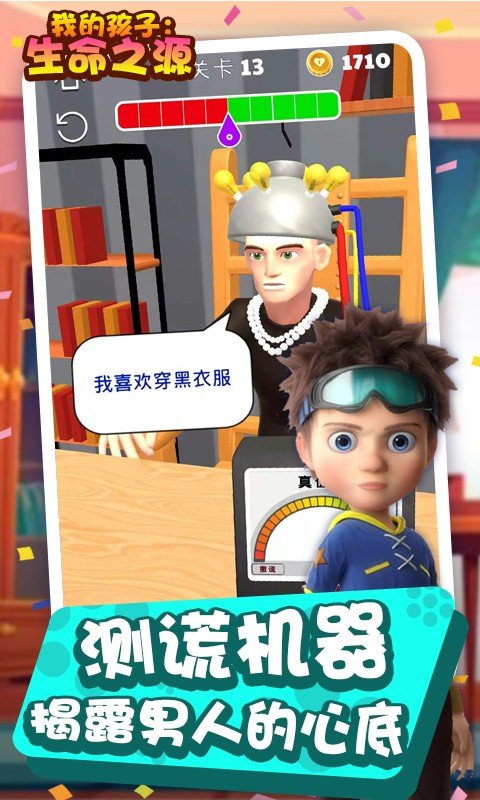 我的孩子生命之源3D版1