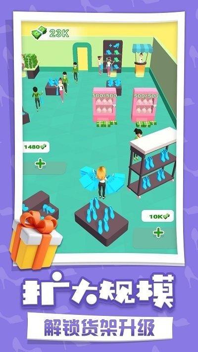 开个时装店3