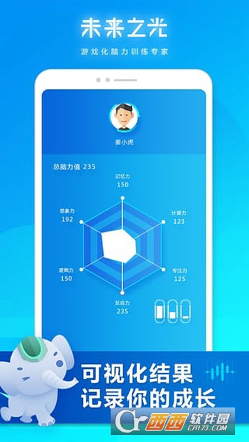 未来之光安卓版1
