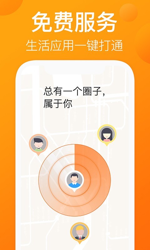 我的圈友APP3