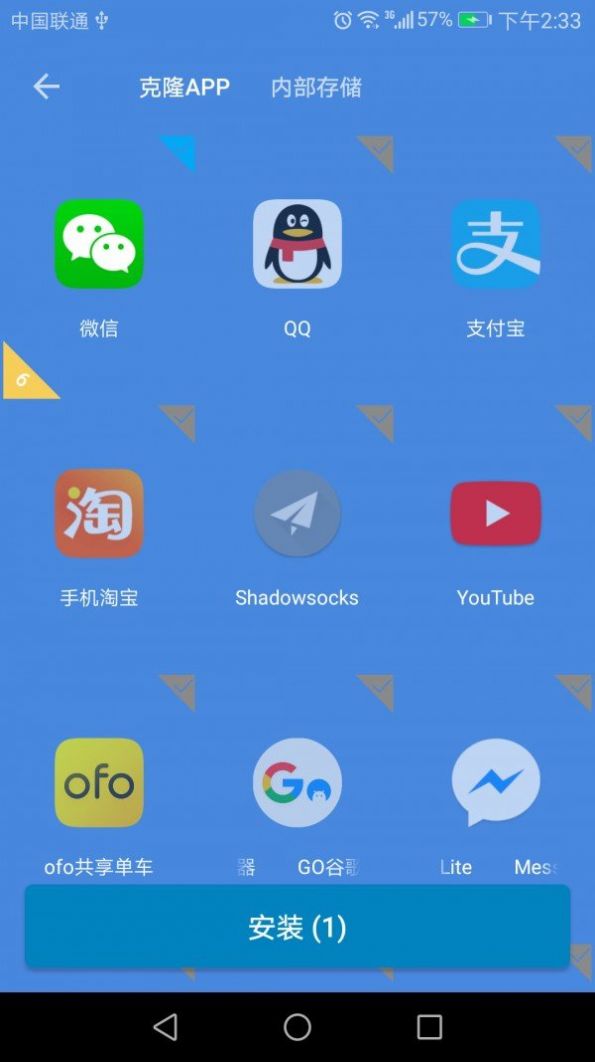 桌面多开分身app3