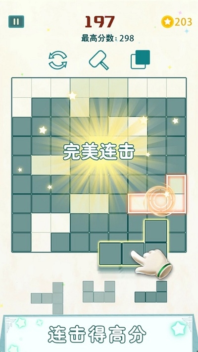 方块九宫格3