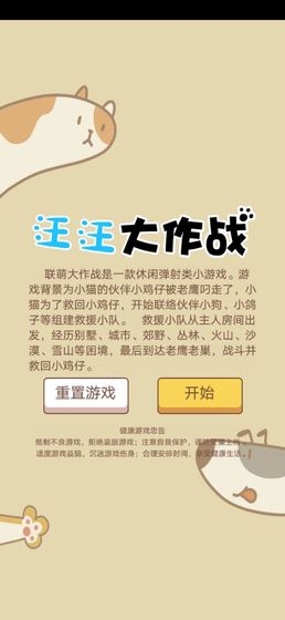 汪汪大作战1