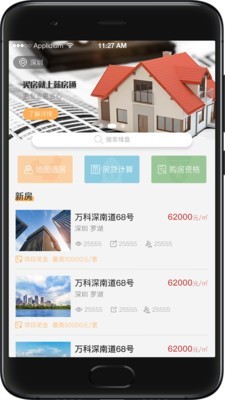 薪房通APP0