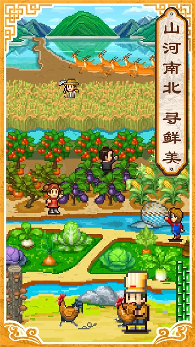 舌尖上的小店手机版3