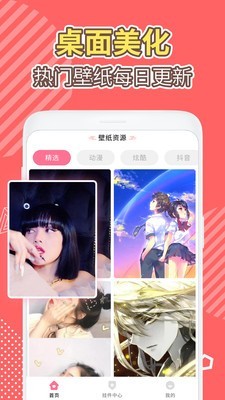 倒数日精灵app2