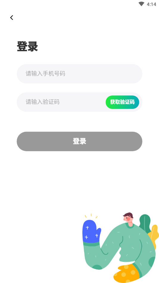 百姓直聘app2