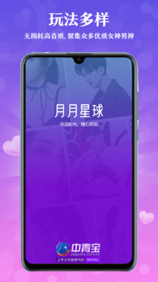 月月星球APP0