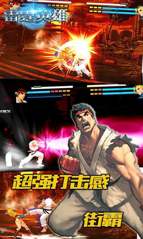 雷霆英雄百抽版1