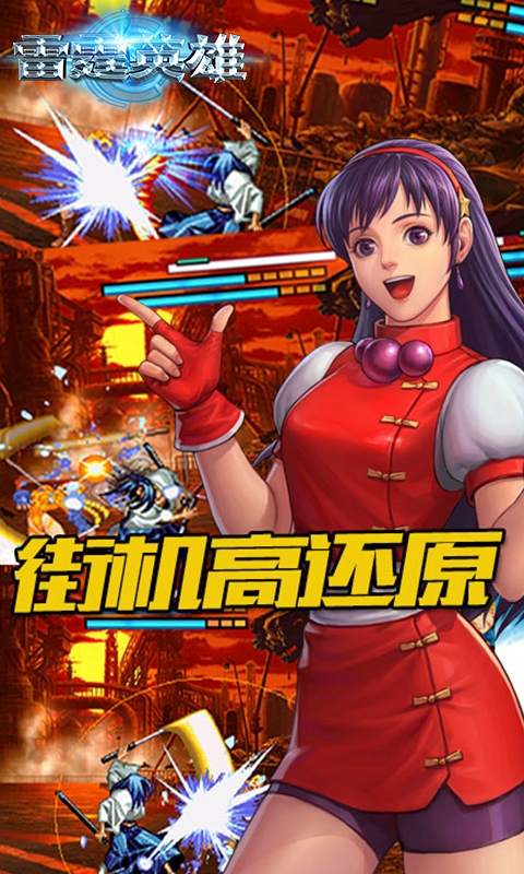 雷霆英雄百抽版2