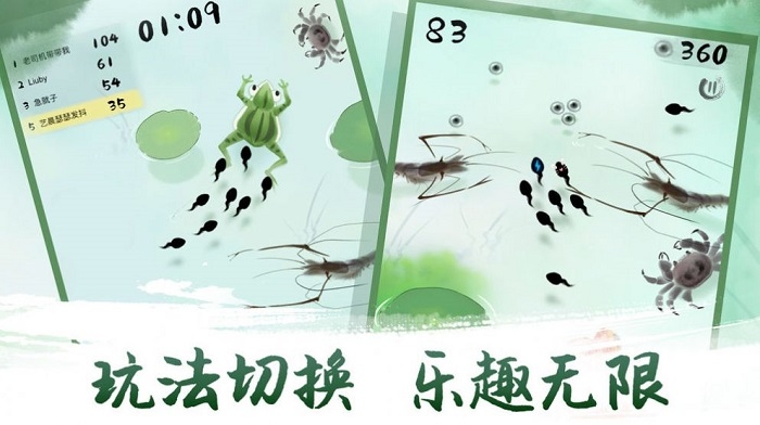 蝌斗变神龙2