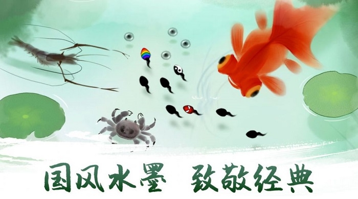 蝌斗变神龙3