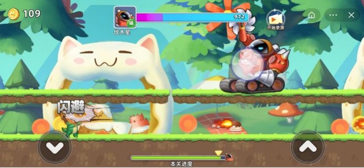 迷你世界跑跑星冒险2