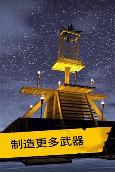 海底生存游戏1