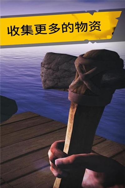 海底生存游戏3