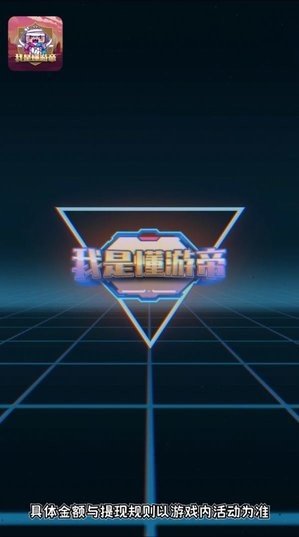 我是懂游帝游戏盒子1