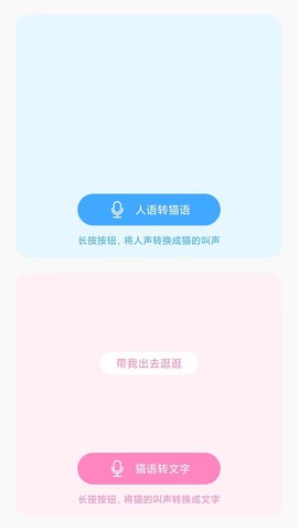 猫狗宠物翻译器 Pro3