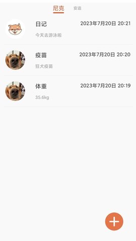 猫狗宠物翻译器 Pro 猫狗宠物翻译器 Pro