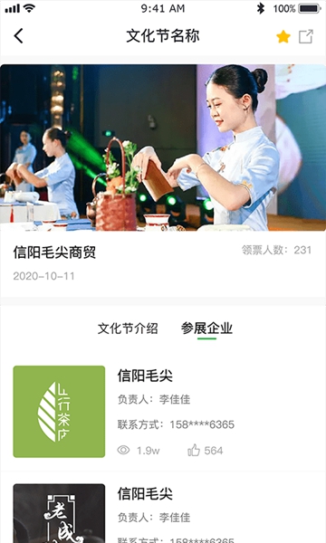 云赏茶叶 云赏茶叶