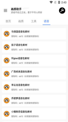 lx画质助手 lx画质助手