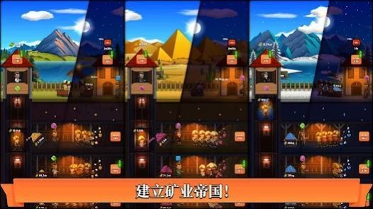闲置矿业公司大亨1