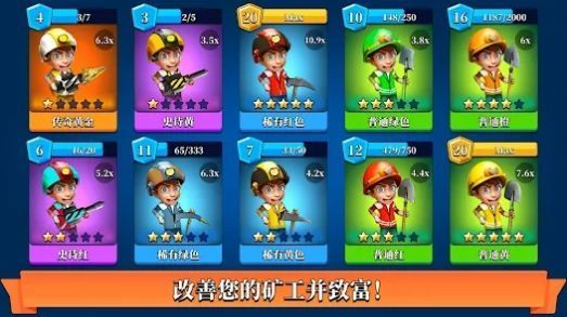 闲置矿业公司大亨2