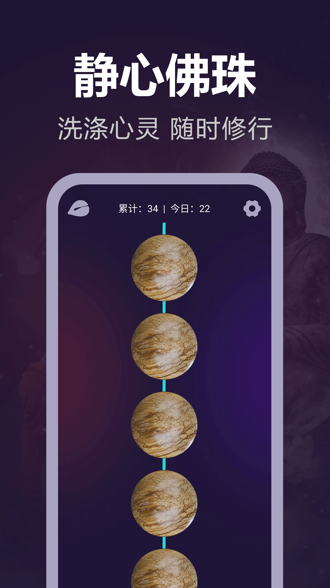 静心电子木鱼 静心电子木鱼