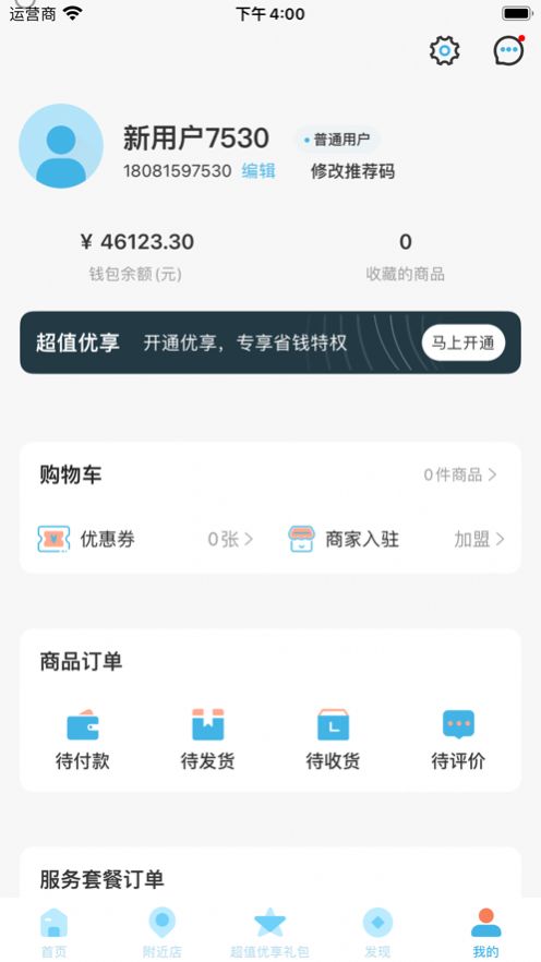 悠米她品 悠米她品