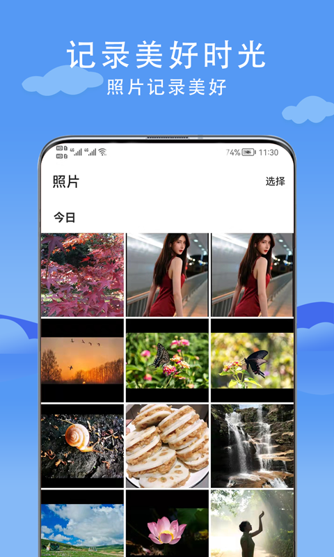 最美相册0