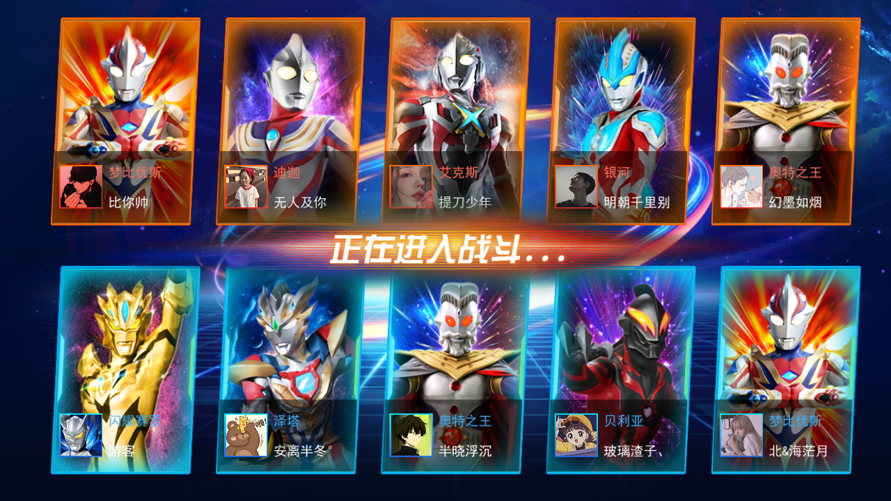 奥特曼格斗之热血英雄内置菜单版3