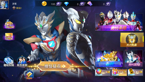 奥特曼格斗之热血英雄内置菜单版