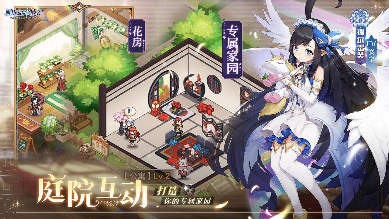 帕尼亚战纪测试版0