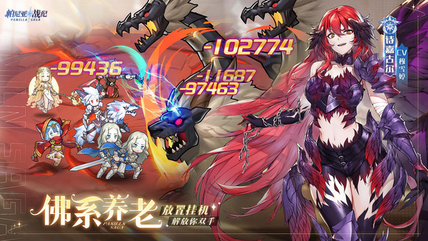 帕尼亚战纪测试版