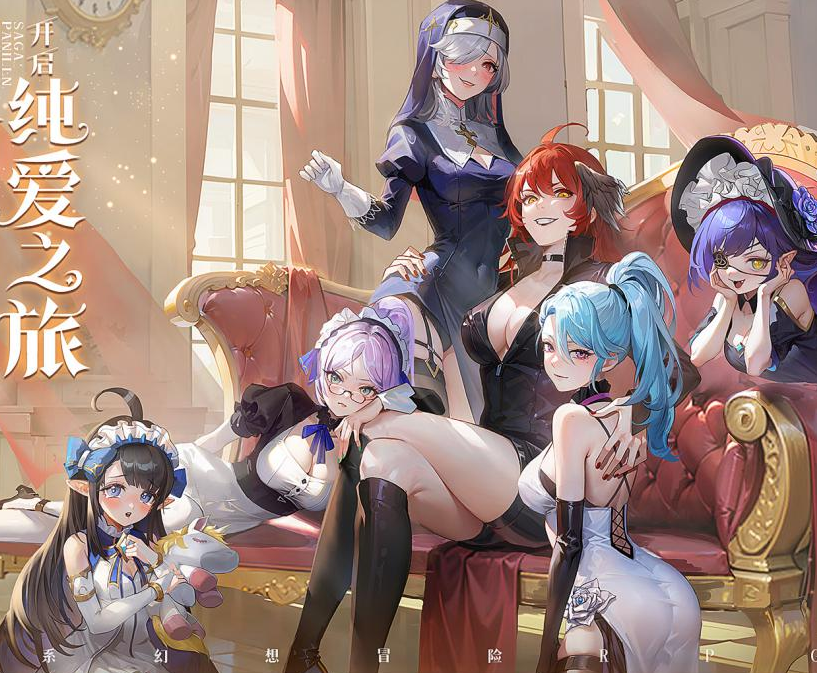 帕尼亚战纪台服0