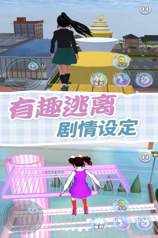 樱校逃离跑酷1