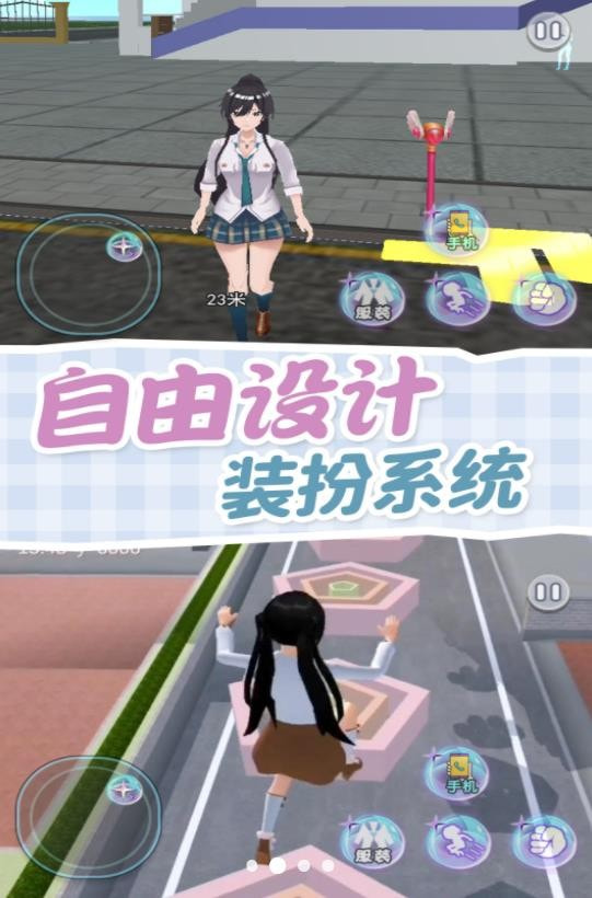 樱校逃离跑酷2