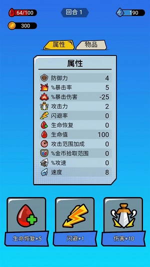 贪吃蛇吃个饱3
