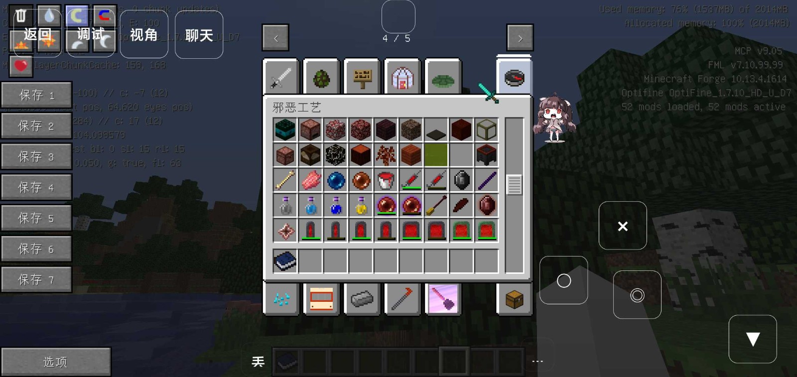 我的世界魔法生存模组1