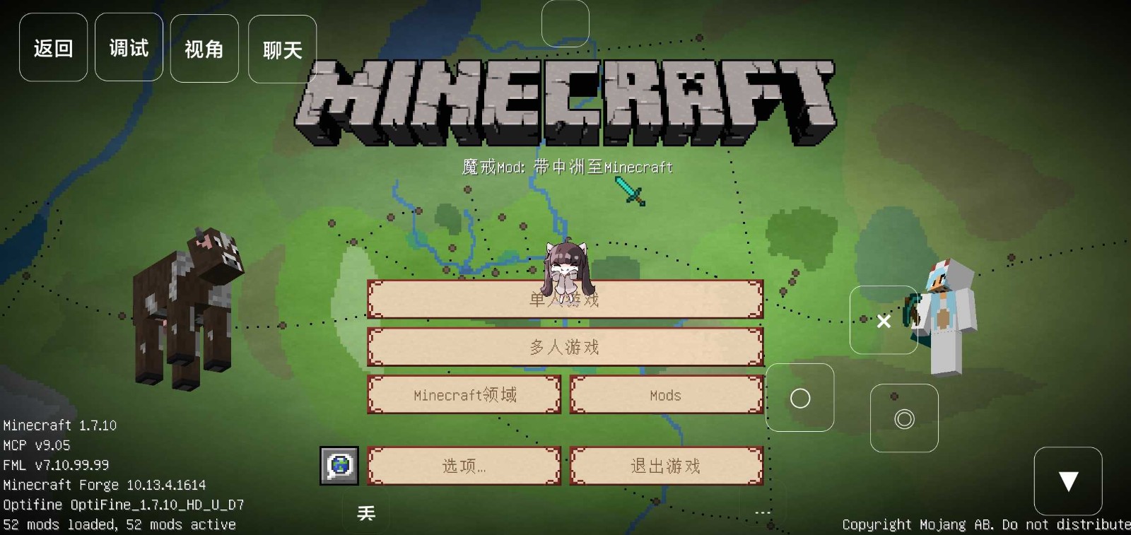 我的世界魔法生存模组2