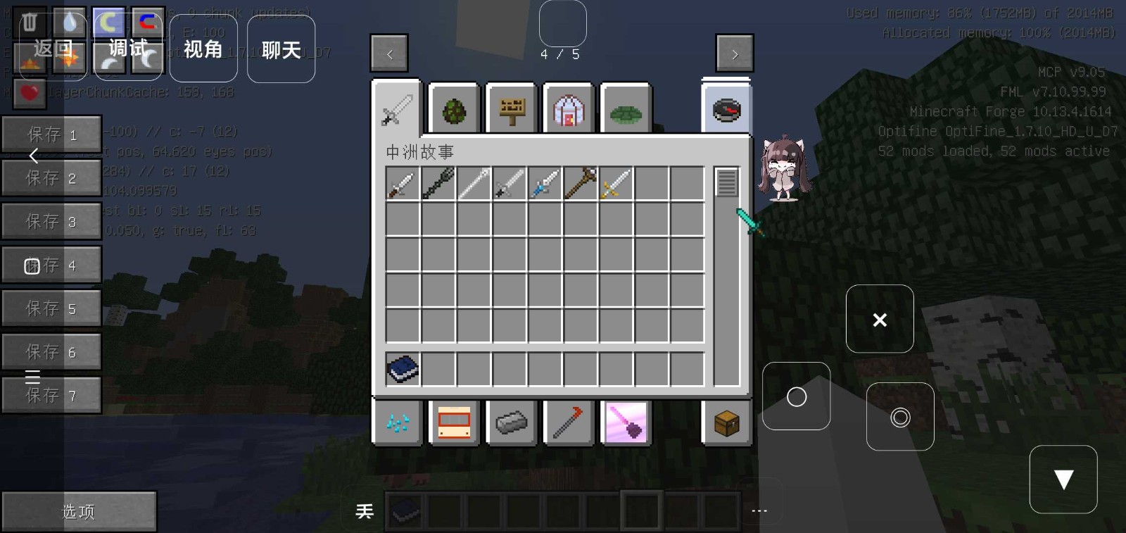 我的世界魔法生存模组