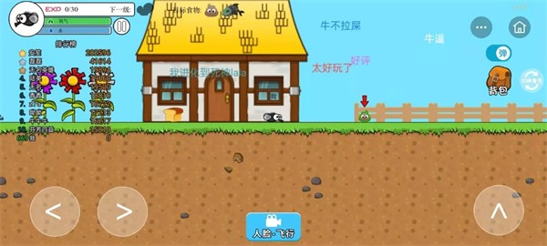 进化世界4