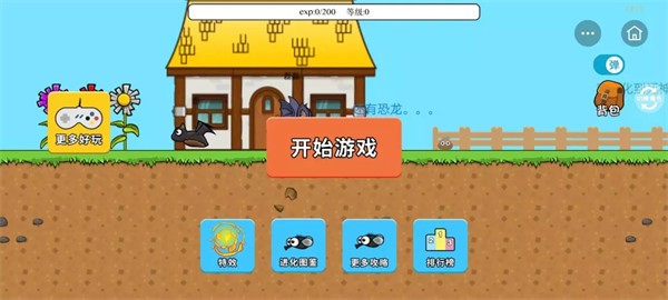 进化世界6