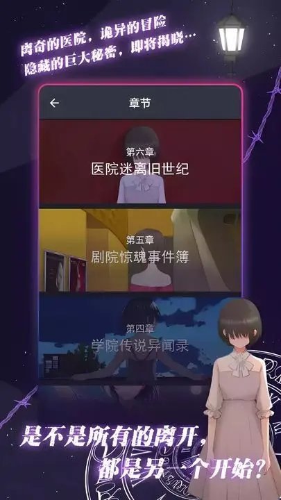 异次元通讯全章节2