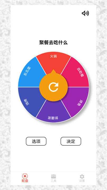 天气日历黄历查询0